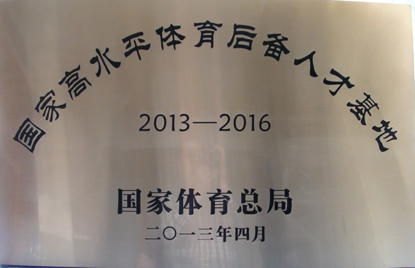 鲸鱼体育指定入口