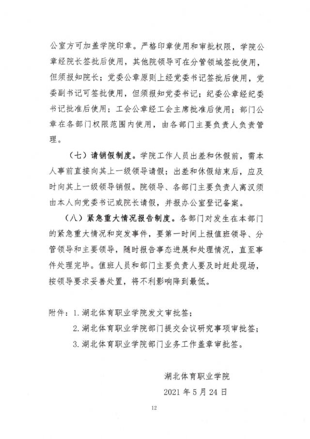 鲸鱼体育体育频道图片