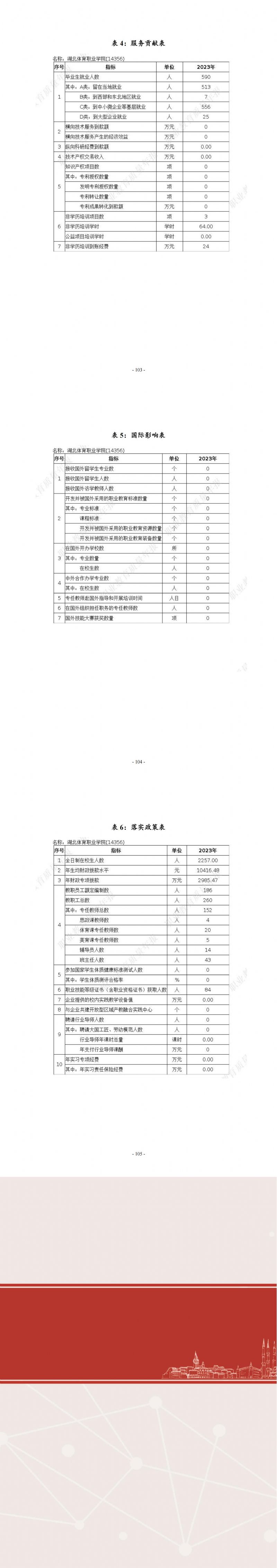鲸鱼体育超级联赛图片