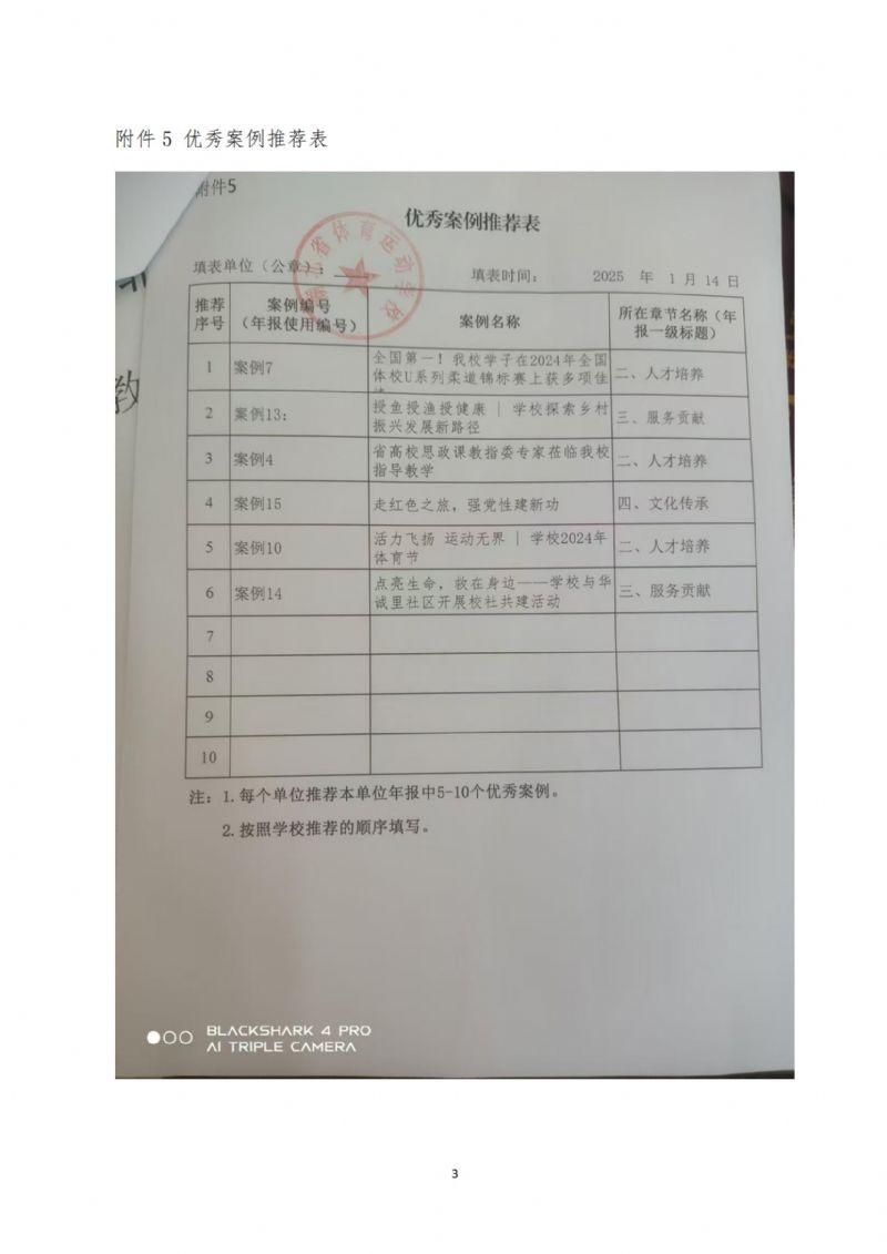 鲸鱼体育指定入口图片