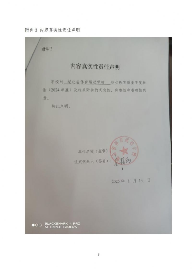 鲸鱼体育赛事资讯平台图片