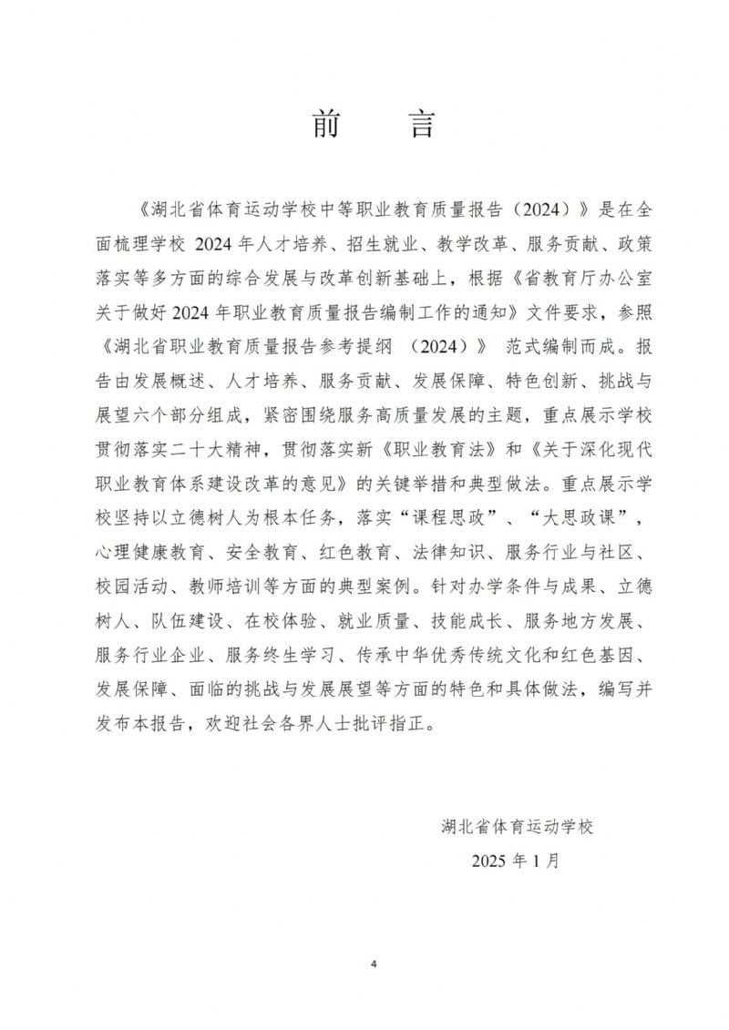 鲸鱼体育指定入口图片