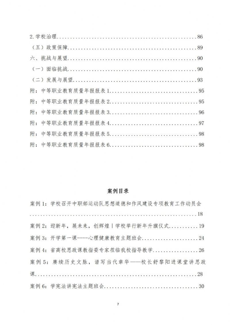 鲸鱼体育体育频道图片