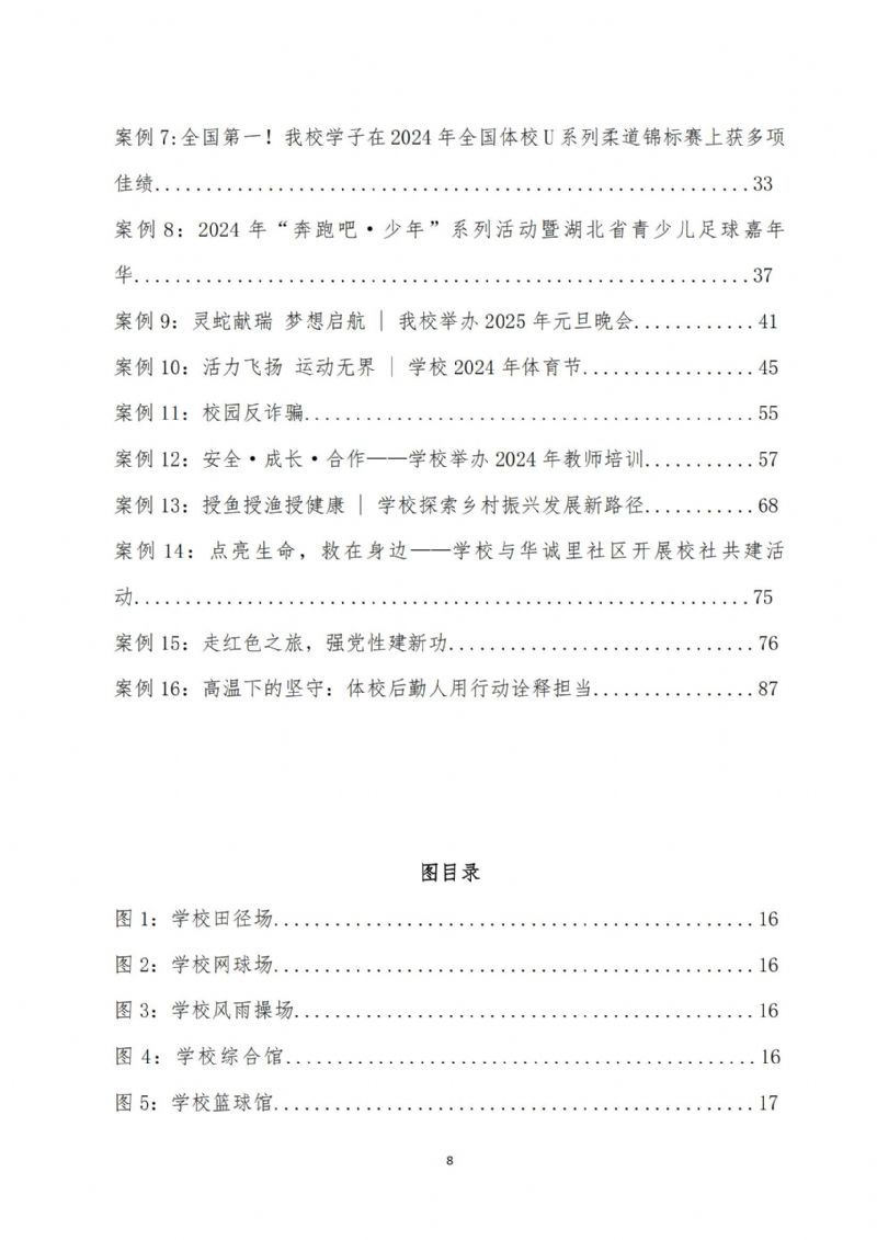 鲸鱼体育安全通道图片