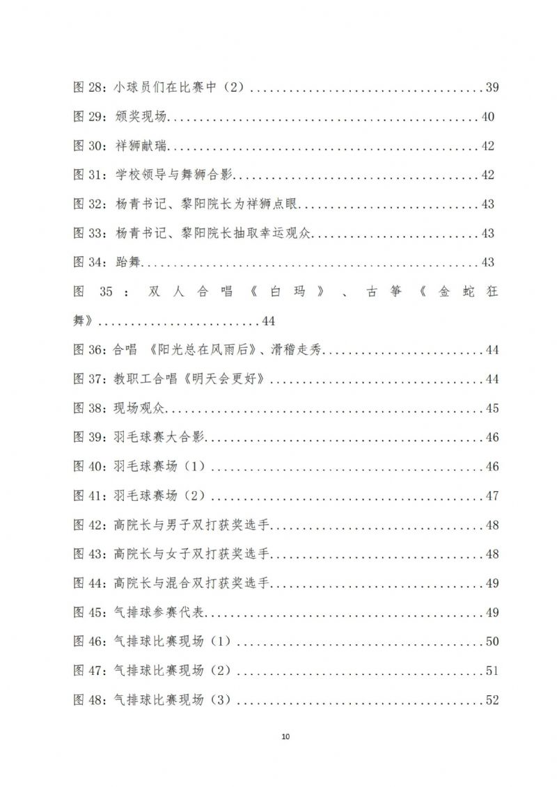 鲸鱼体育加速节点图片