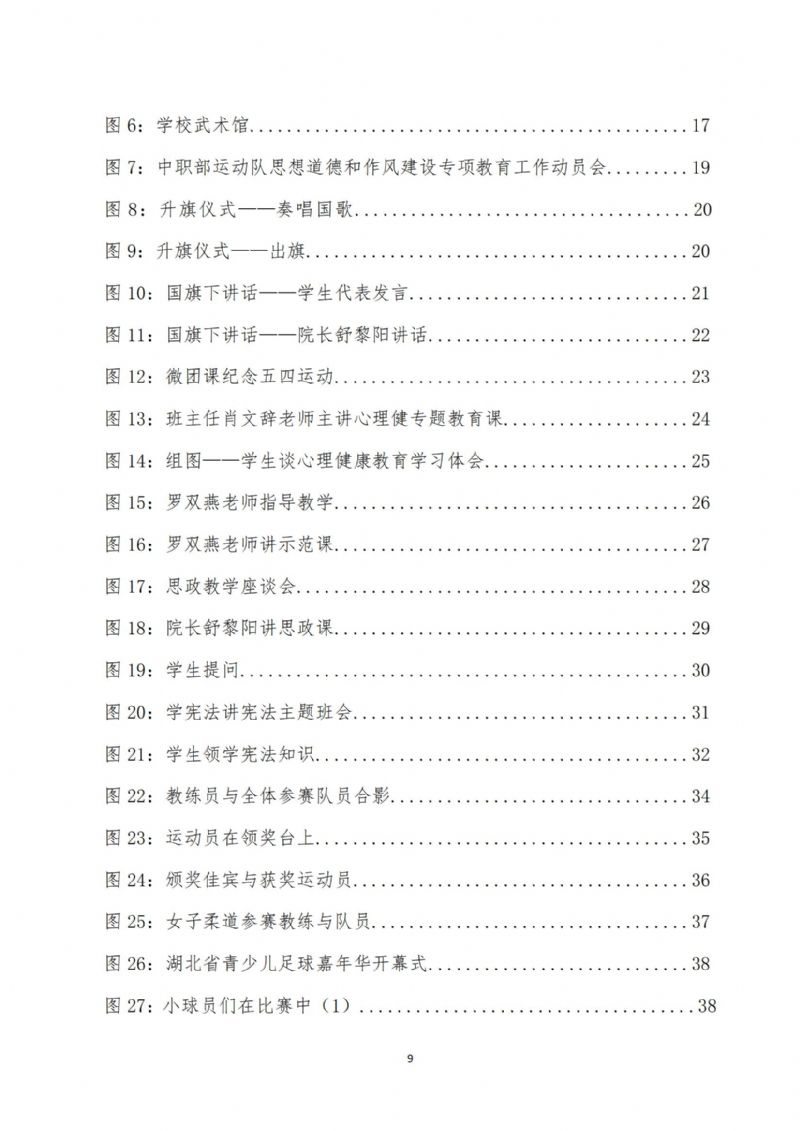 鲸鱼体育体育频道图片