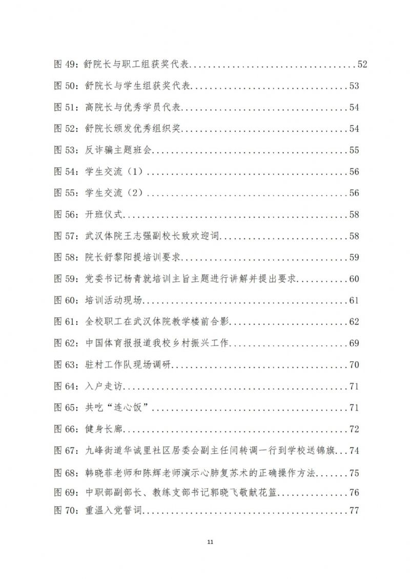 鲸鱼体育欧冠直播图片