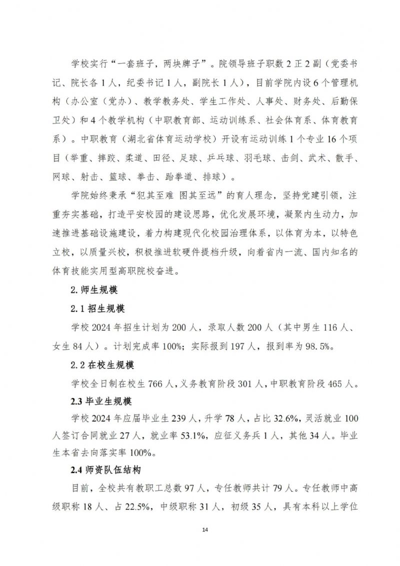 鲸鱼体育稳定线路图片