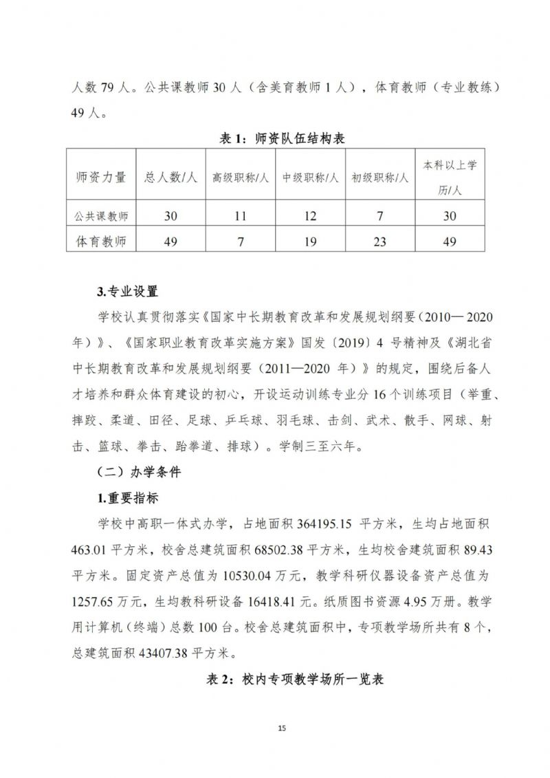 鲸鱼体育官方线路图片