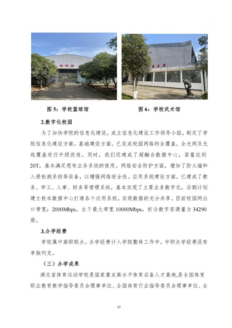 鲸鱼体育安全通道图片