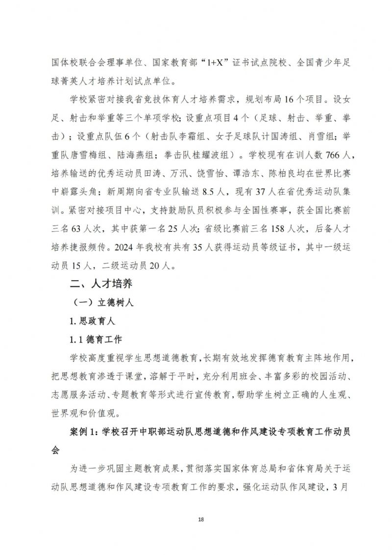鲸鱼体育官方指定端图片
