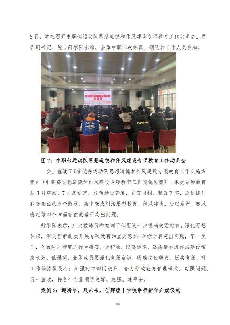 鲸鱼体育赛事快讯图片