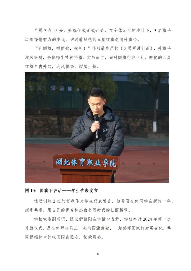 鲸鱼体育稳定线路图片