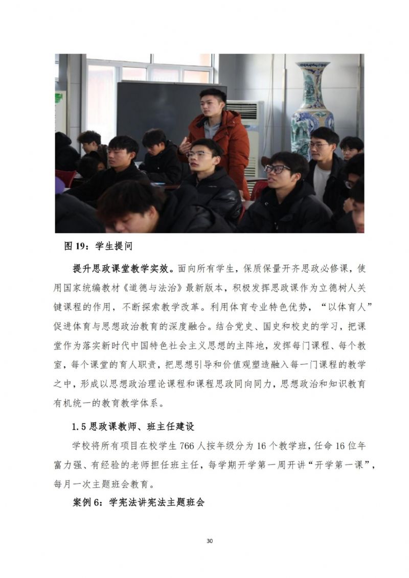 鲸鱼体育赛事快讯图片