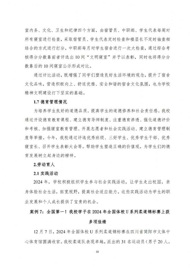 鲸鱼体育超级联赛图片