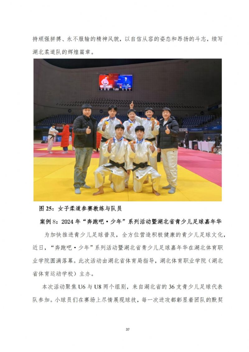 鲸鱼体育稳定线路图片