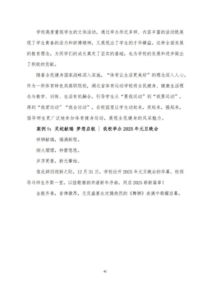 鲸鱼体育体育频道图片