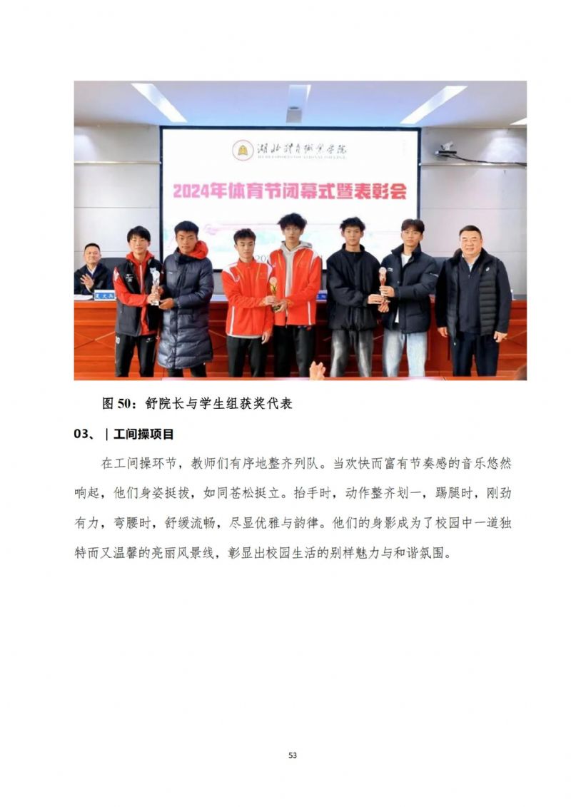 鲸鱼体育体育频道图片