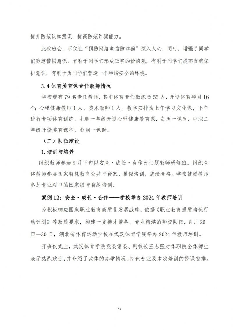 鲸鱼体育体育频道图片