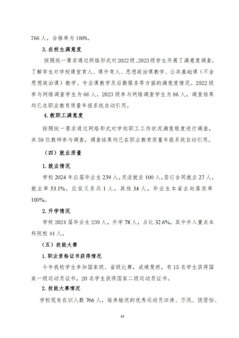鲸鱼体育稳定线路图片