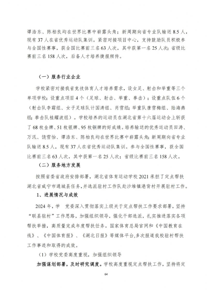 鲸鱼体育安全通道图片