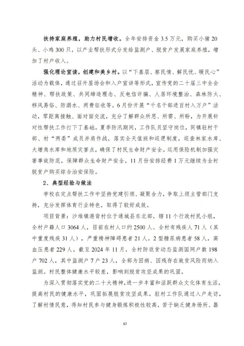 鲸鱼体育指定入口图片