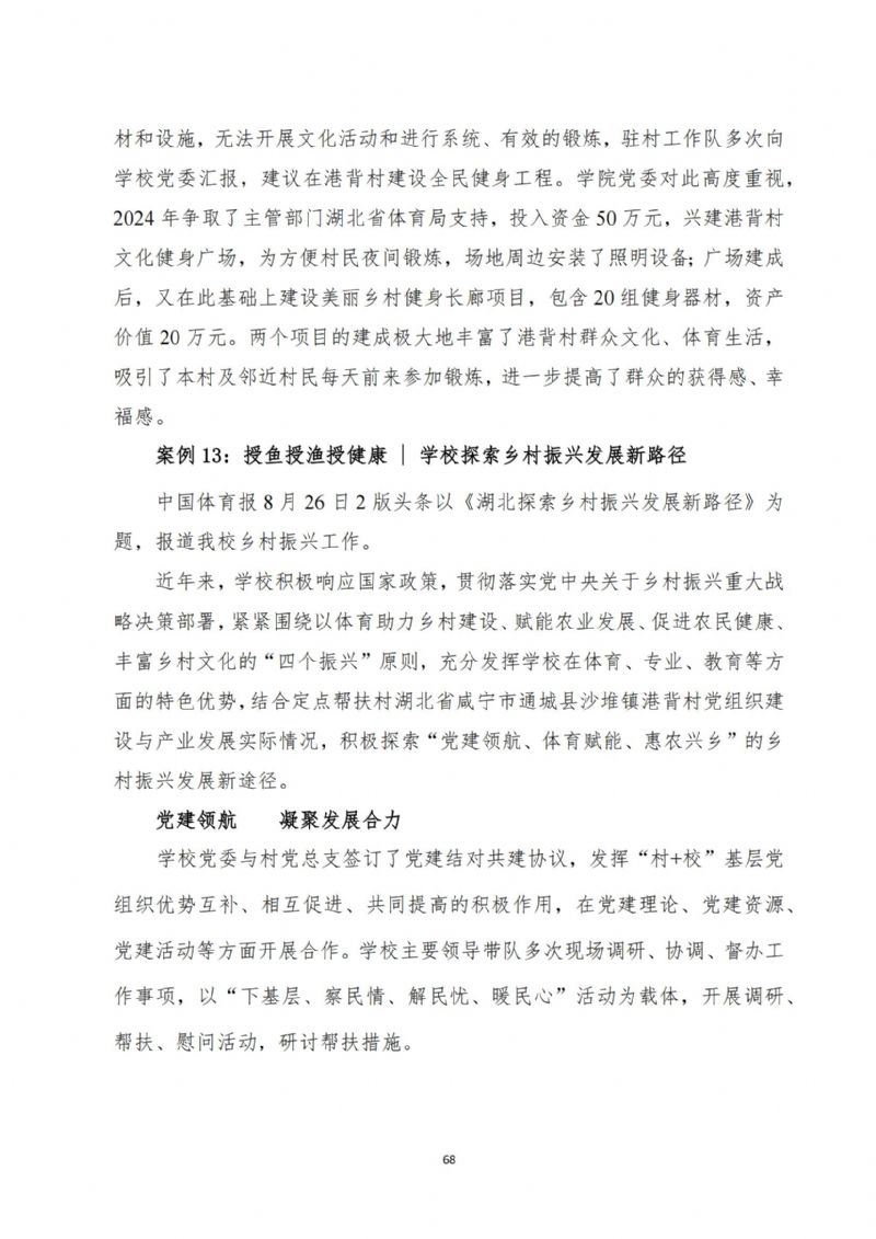 鲸鱼体育官方指定端图片