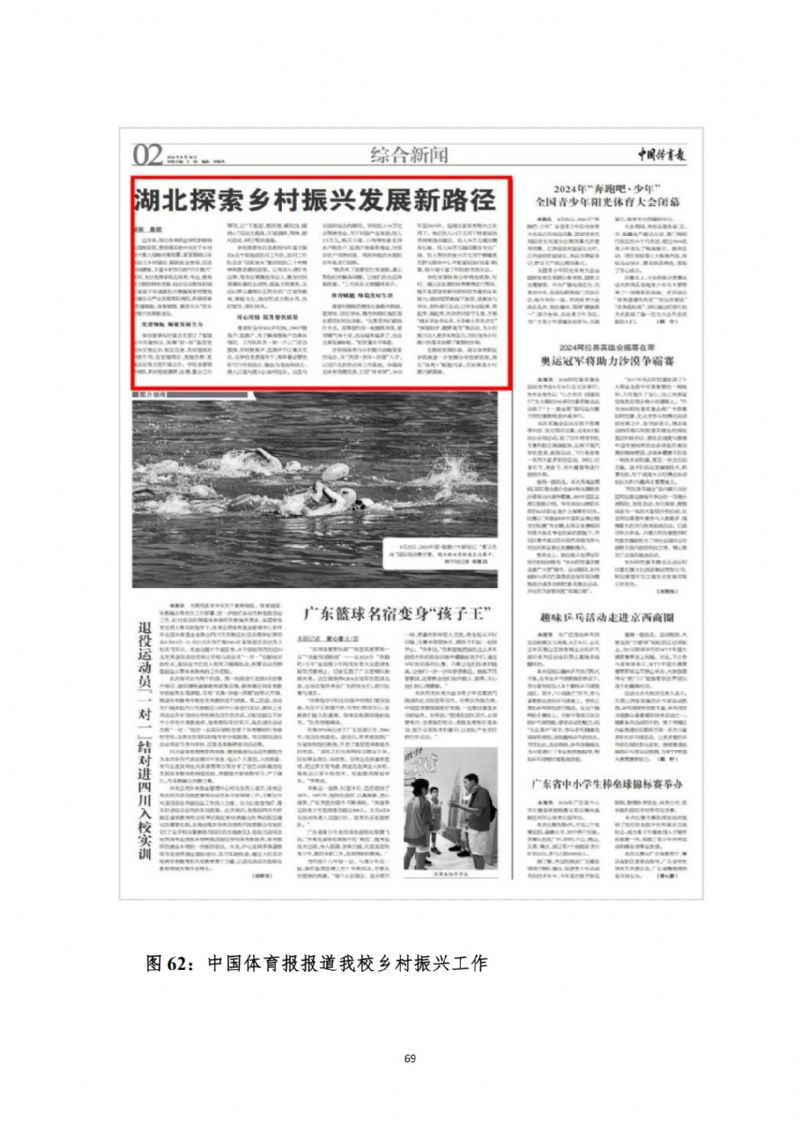 鲸鱼体育官方指定端图片