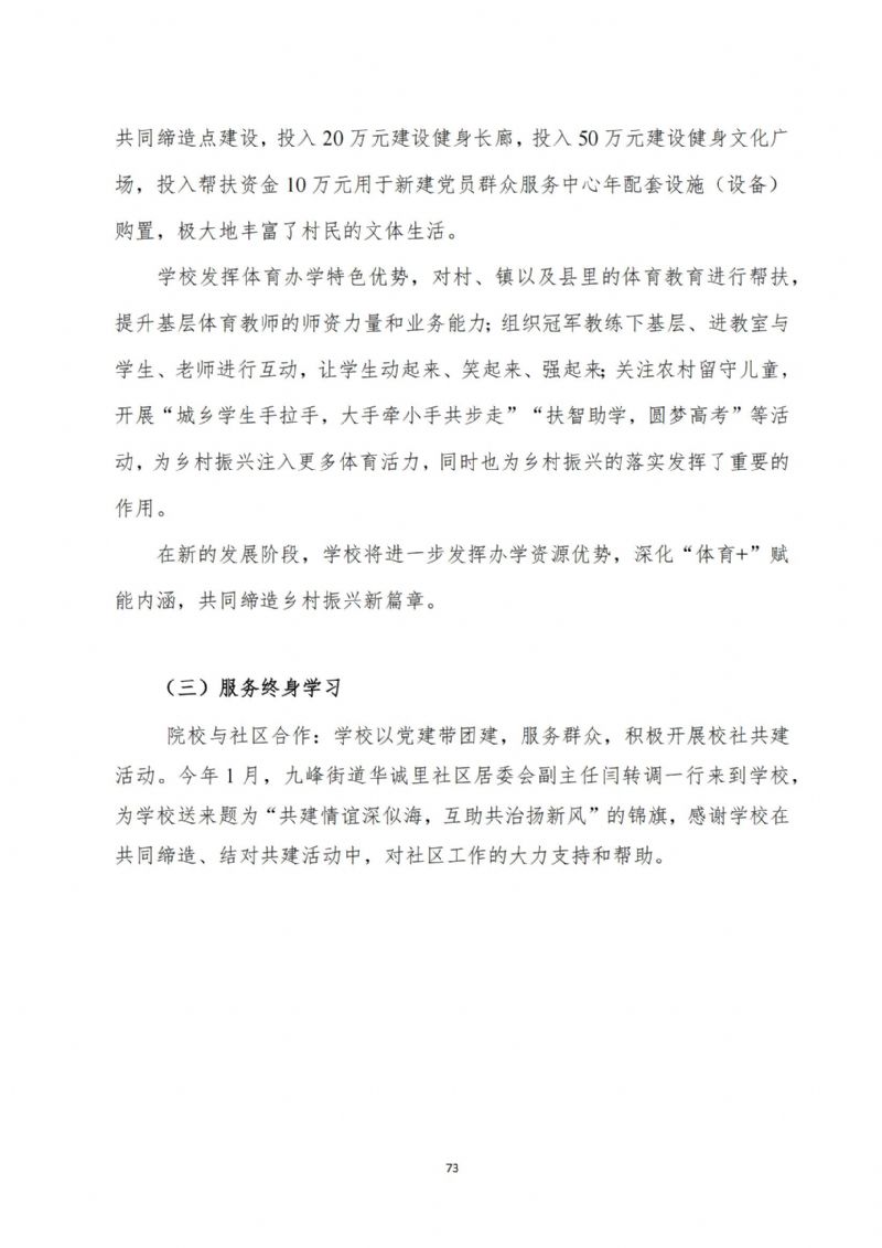 鲸鱼体育赛事快讯图片