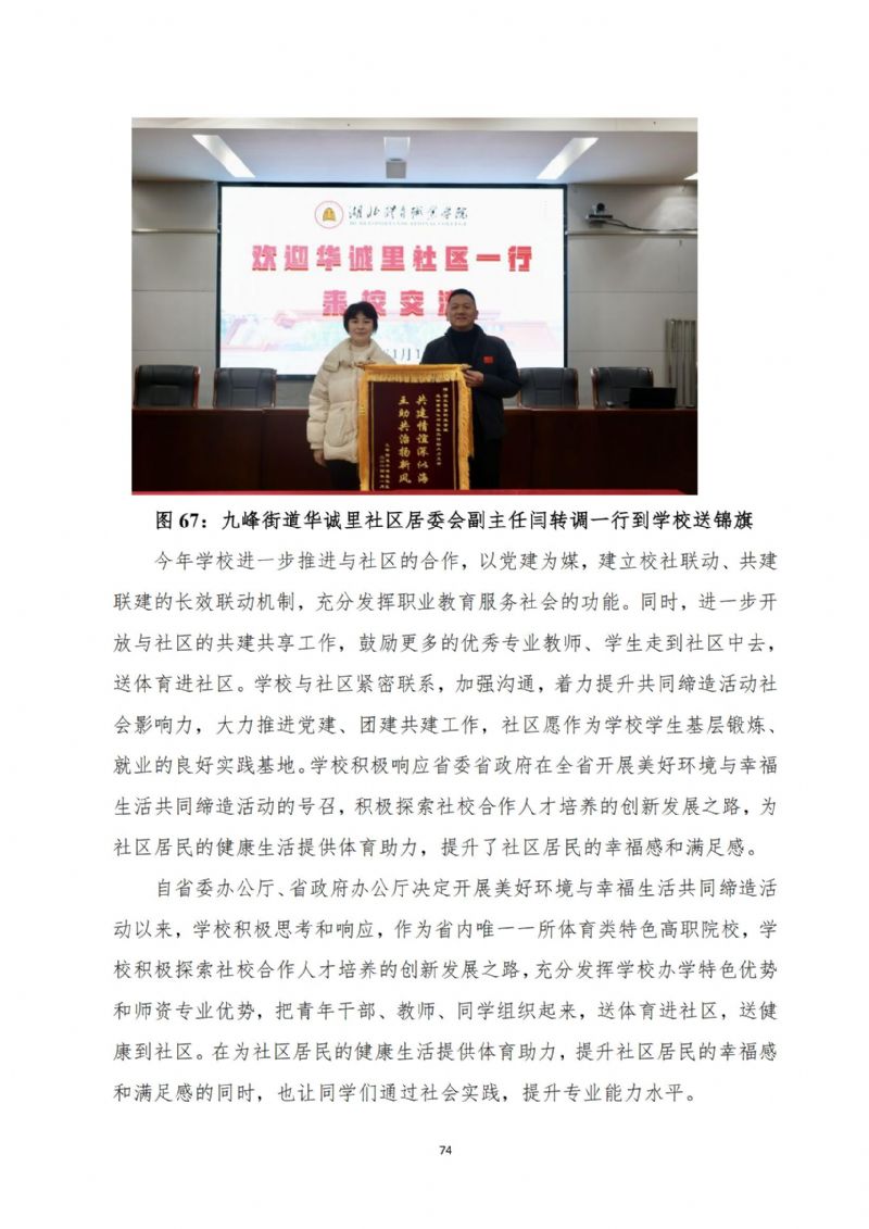 鲸鱼体育超级联赛图片