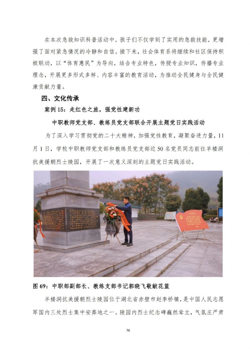 鲸鱼体育直播图片