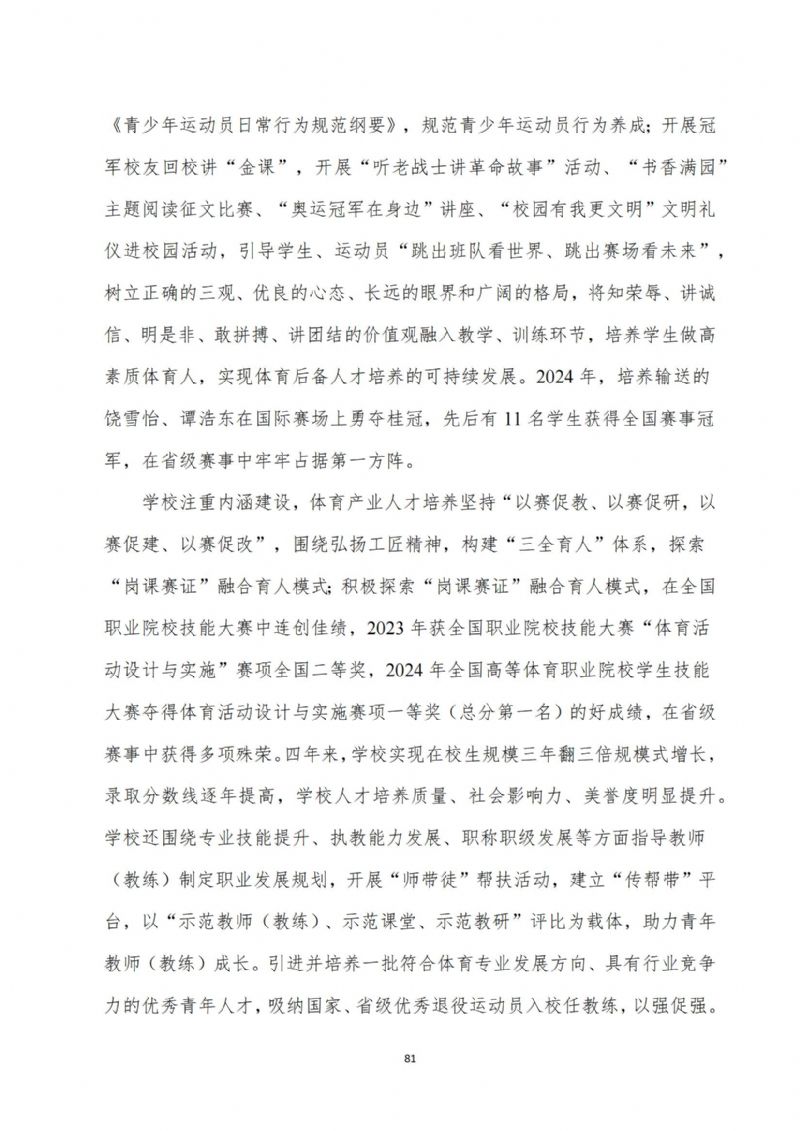 鲸鱼体育超级联赛图片