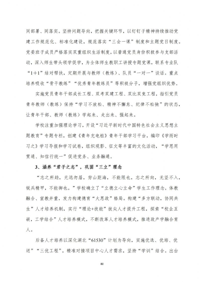 鲸鱼体育官方指定端图片