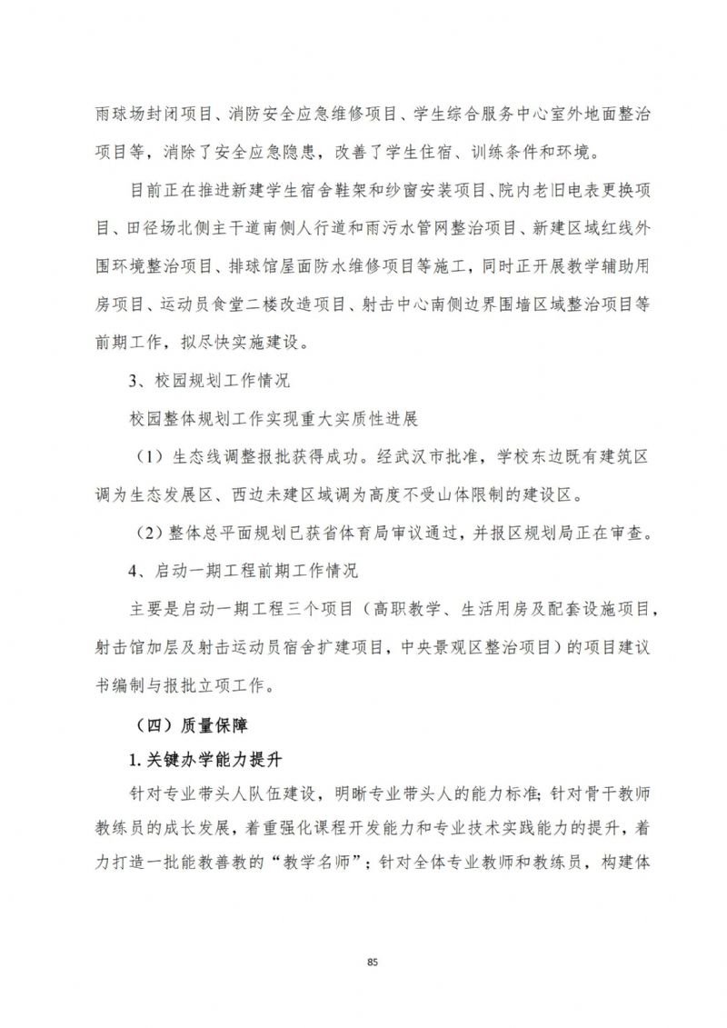 鲸鱼体育欧冠直播图片