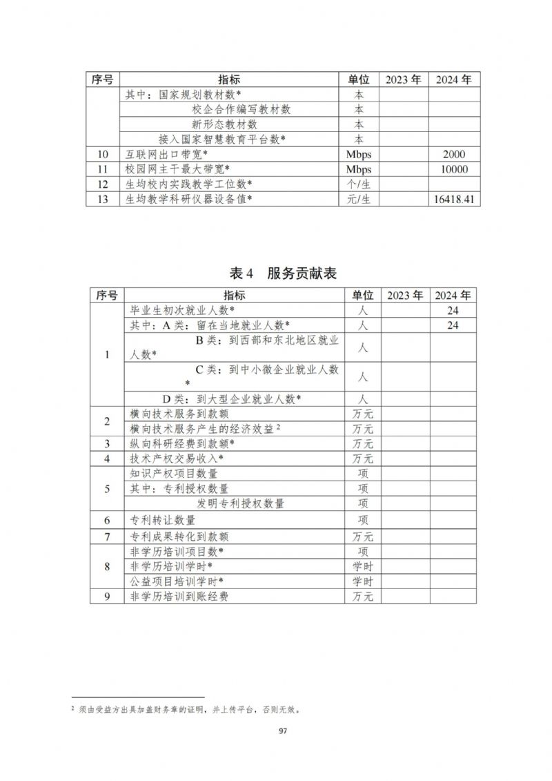 鲸鱼体育赛事快讯图片