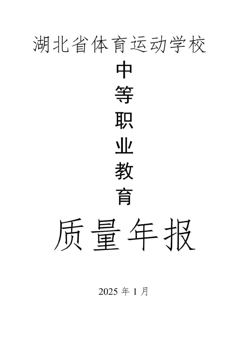 鲸鱼体育超级联赛图片