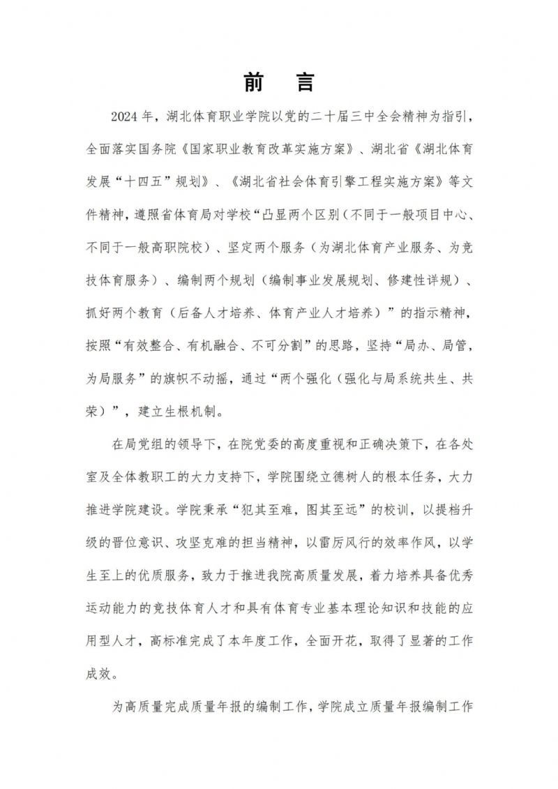 鲸鱼体育平台图片
