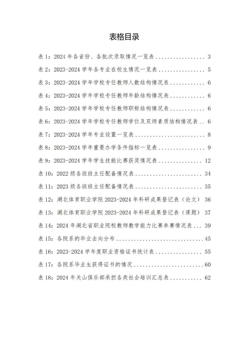 鲸鱼体育稳定线路图片