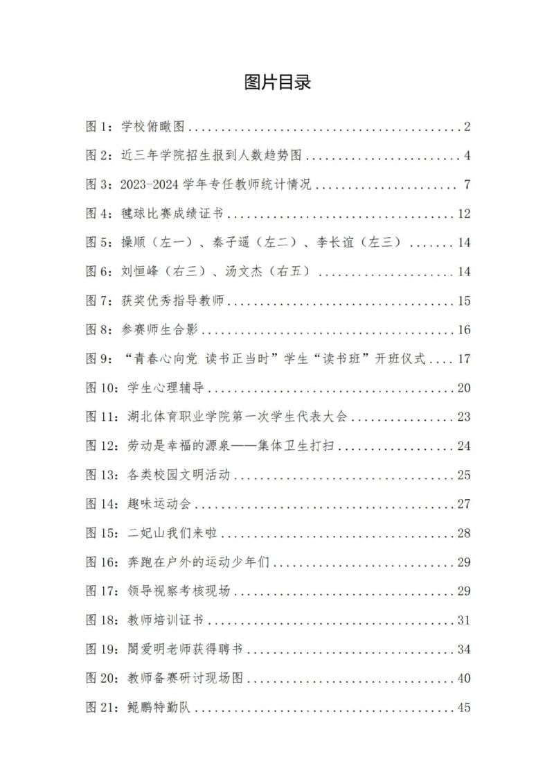 鲸鱼体育欧冠直播图片