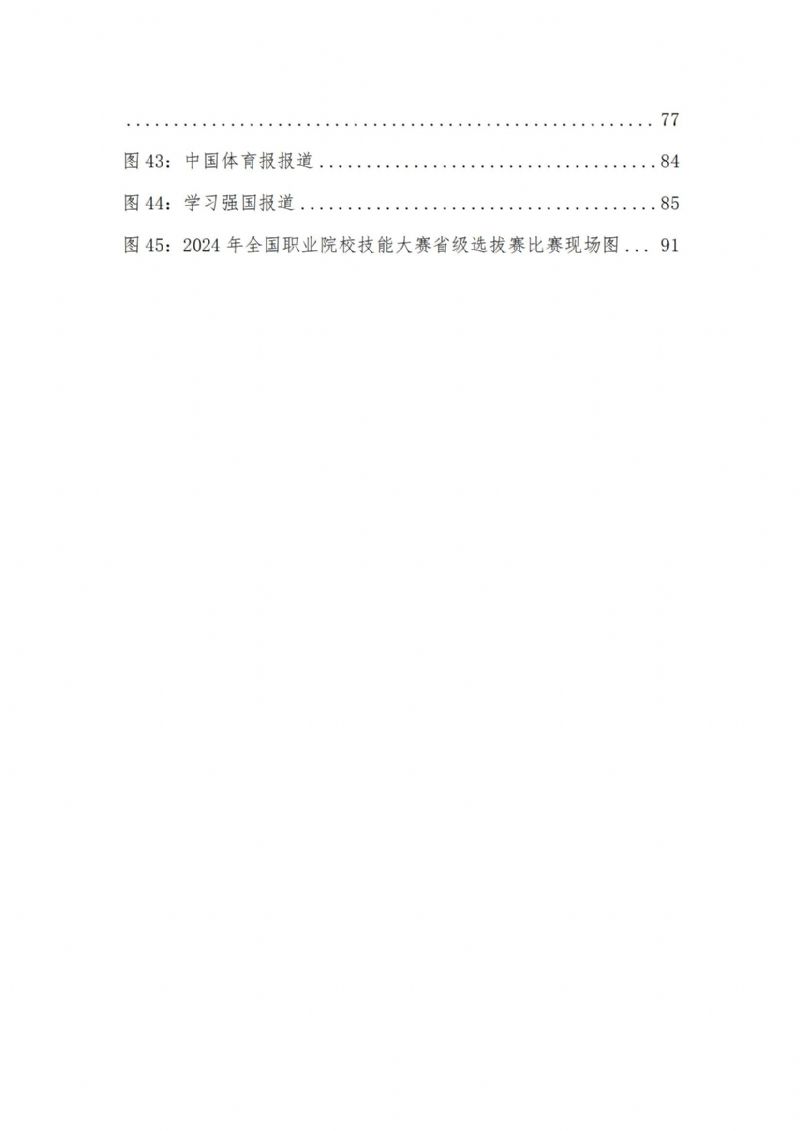 鲸鱼体育赛事快讯图片