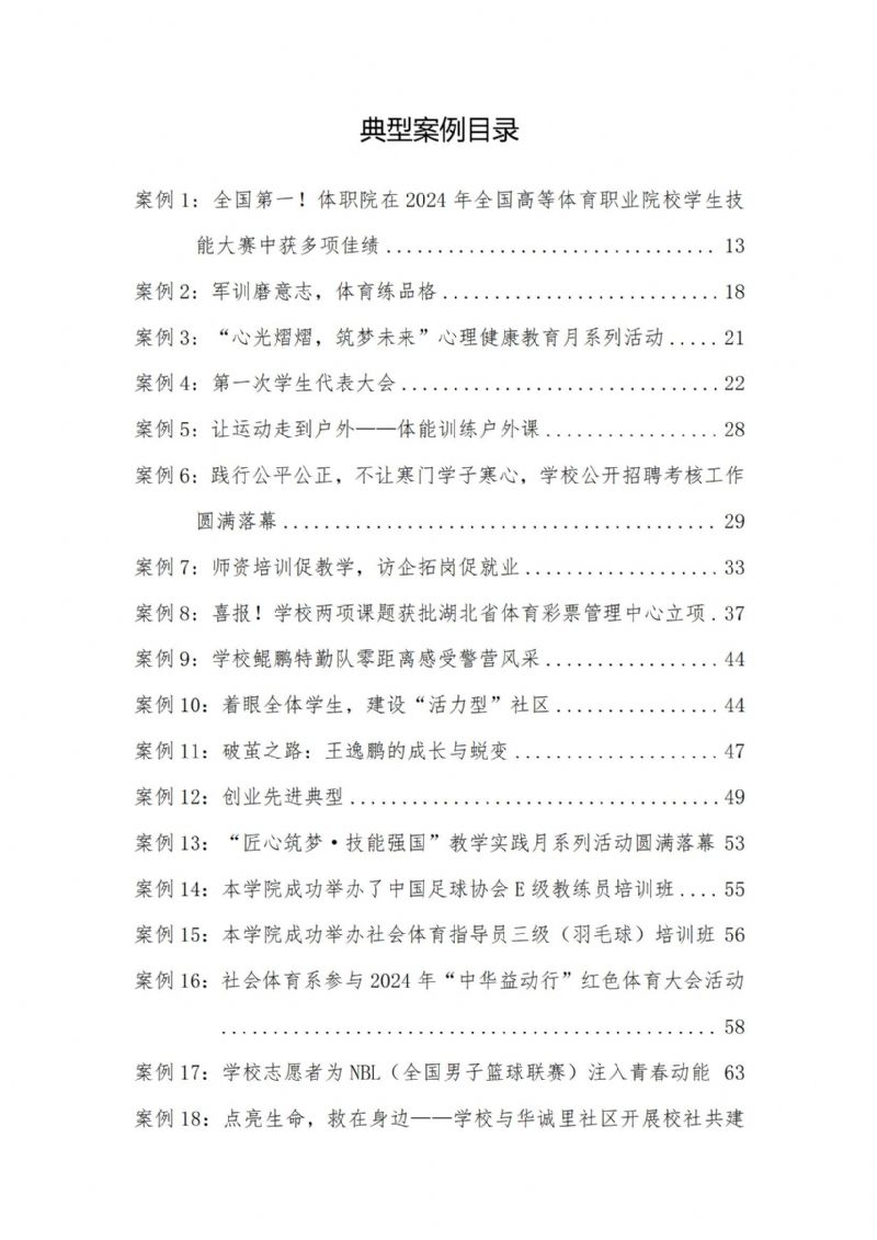鲸鱼体育APP下载图片