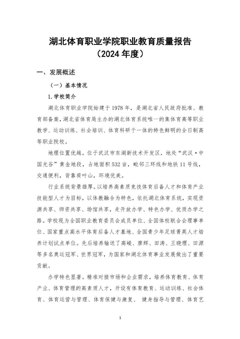 鲸鱼体育手机版图片