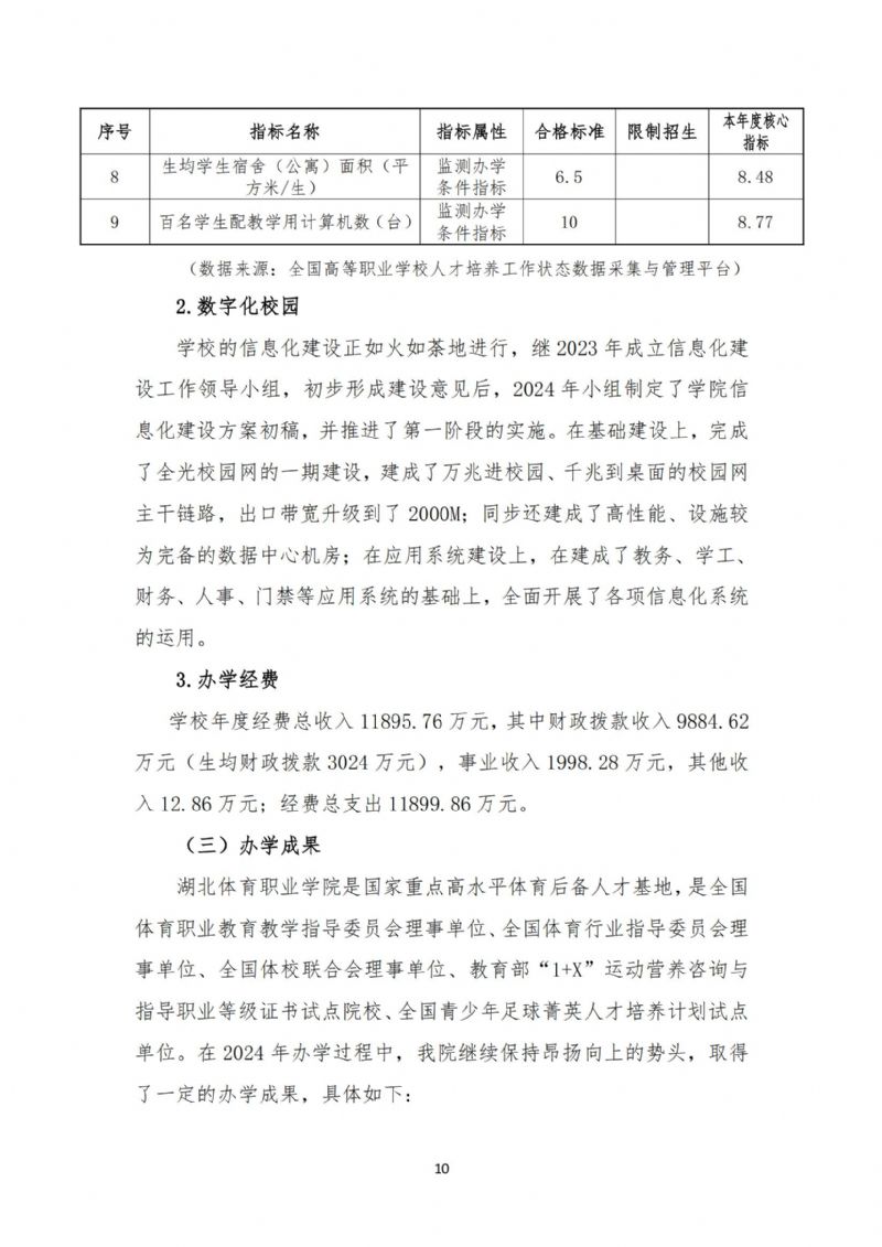 鲸鱼体育指定通道图片