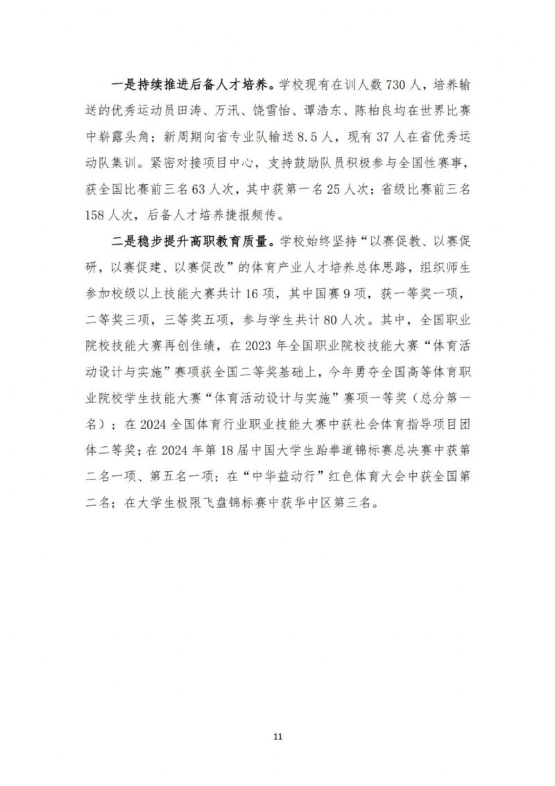 鲸鱼体育体育频道图片
