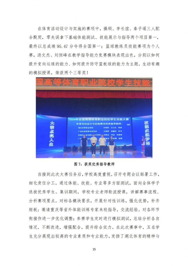 鲸鱼体育稳定线路图片