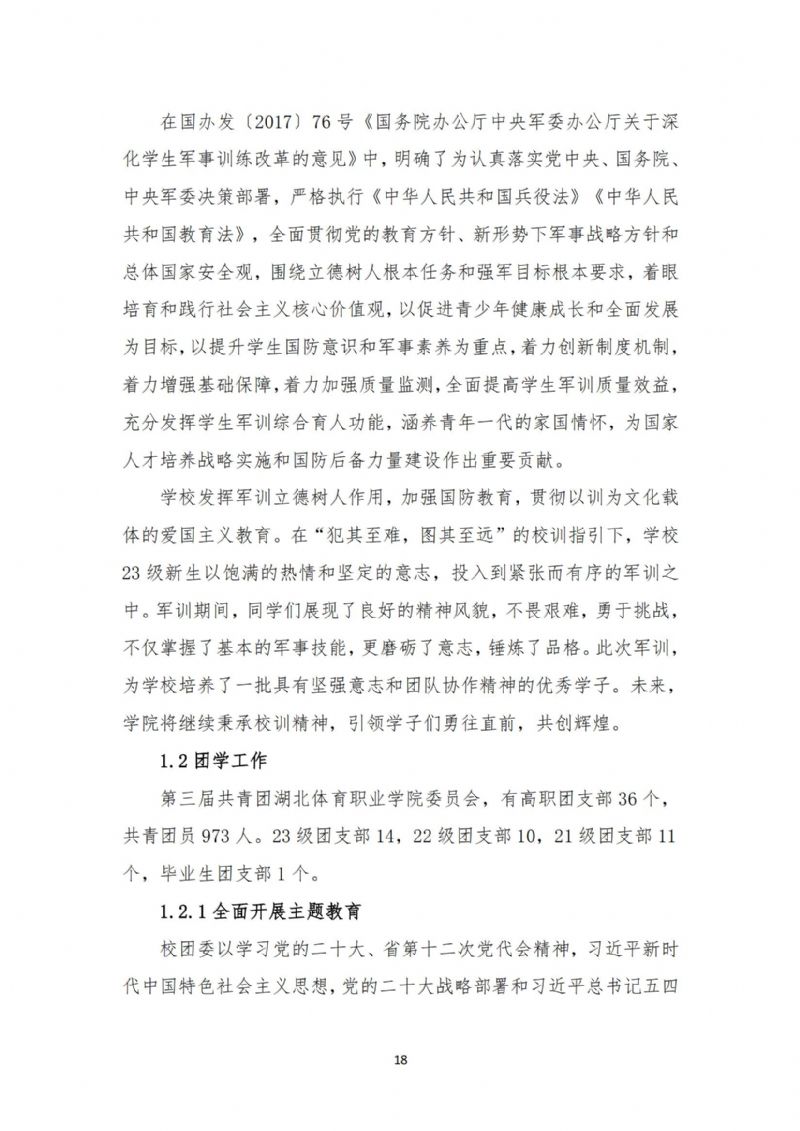 鲸鱼体育加速节点图片