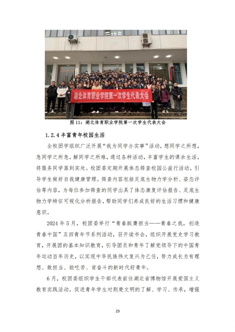 鲸鱼体育直播图片
