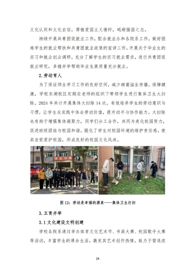 鲸鱼体育超级联赛图片
