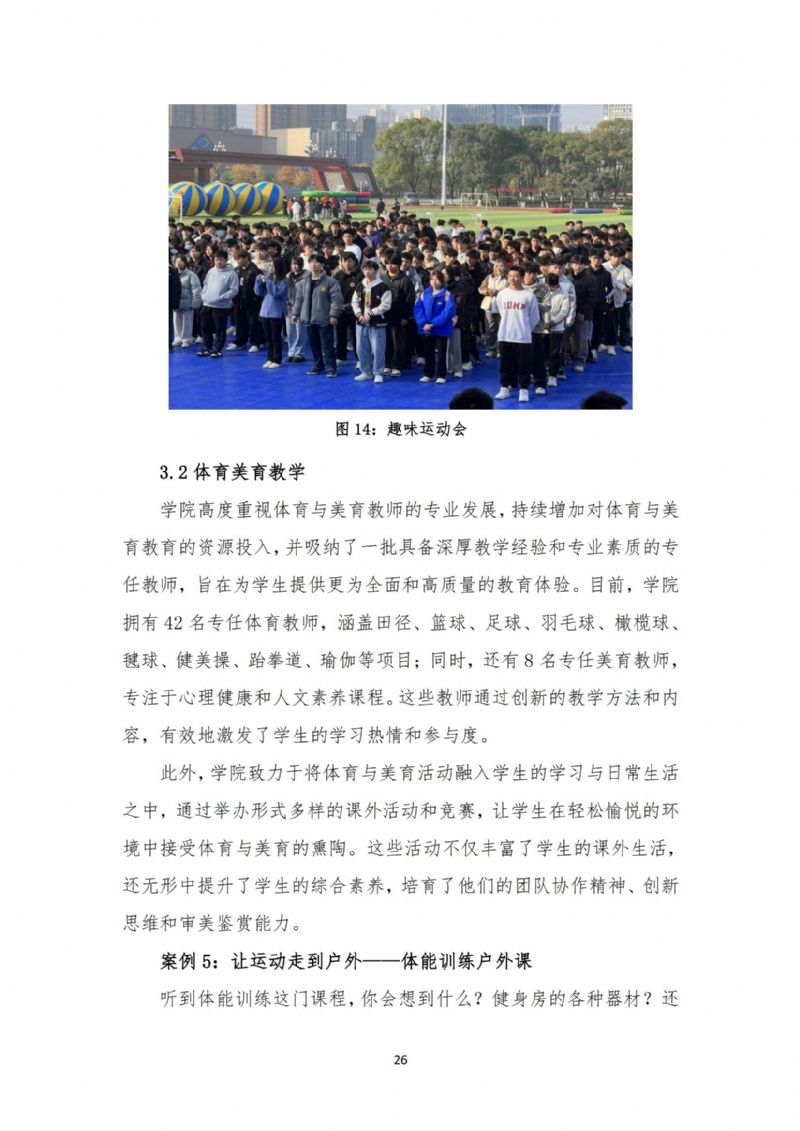 鲸鱼体育体育频道图片