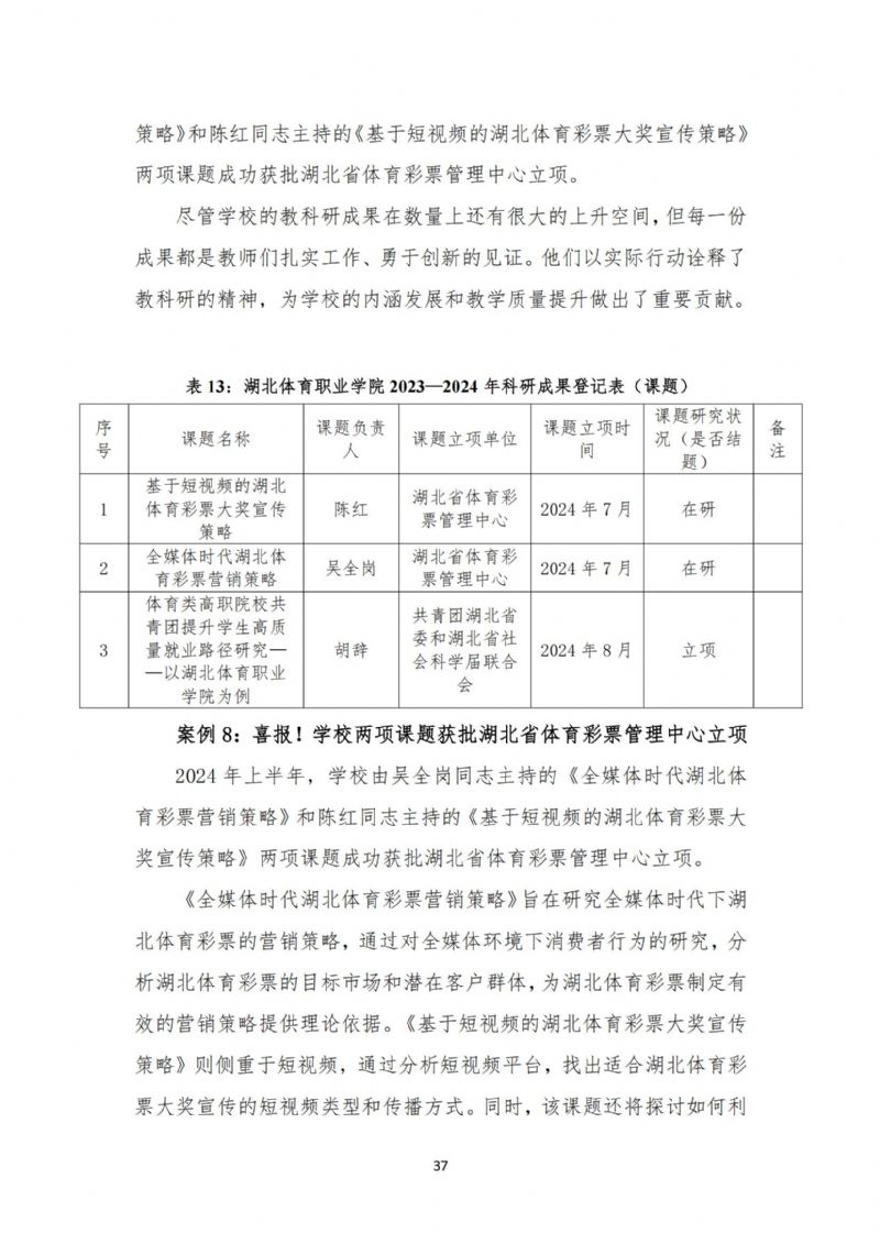 鲸鱼体育手机版图片